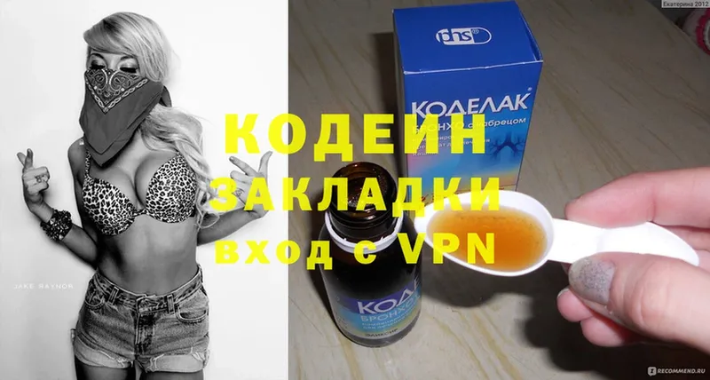 Кодеин Purple Drank  где купить   kraken сайт  Лянтор 